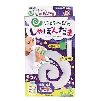 ショボンだま Amazon.co.jp: クツワ(Kutsuwa) シャボン玉 にじゅうまるのしゃぼん